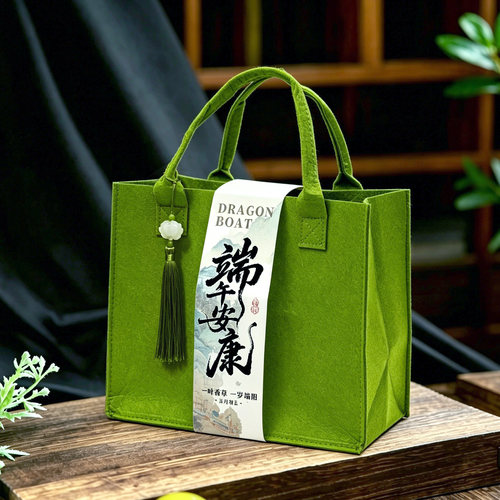 端午节包装盒粽子礼盒2026定制简约毛毡伴手礼品盒手提袋空盒加印