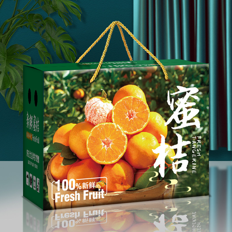 涌泉蜜桔包装盒水果礼盒空盒子高档5-10斤装橘子纸箱定制礼品盒