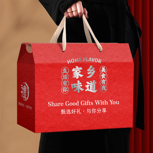 礼盒包装盒空盒子土特产农产品干货月饼糕点手提高档外礼品盒定制