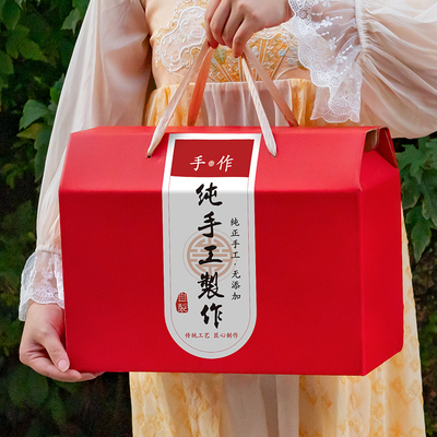 中秋节月饼礼盒包装盒高档糕点纯手工土特产粉条礼品盒空盒子定制