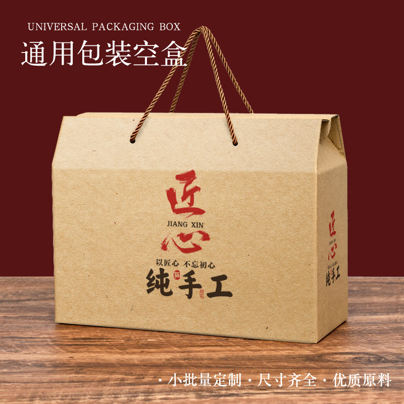 纯手工定制包装盒礼品盒礼盒空盒子手工农产品干果熟食包装盒纸箱