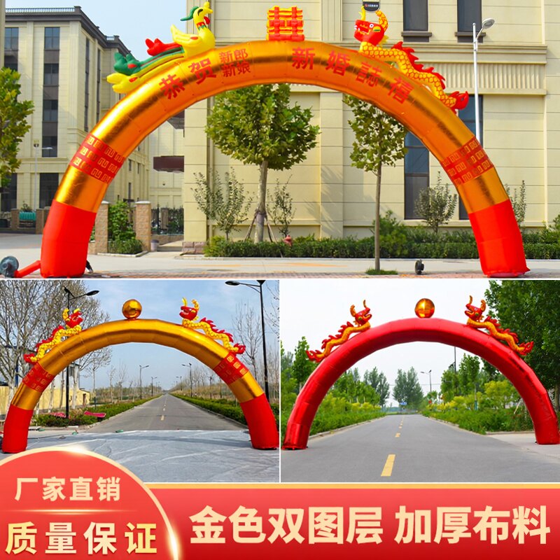 婚庆充气拱门开业庆典上龙凤双龙图片