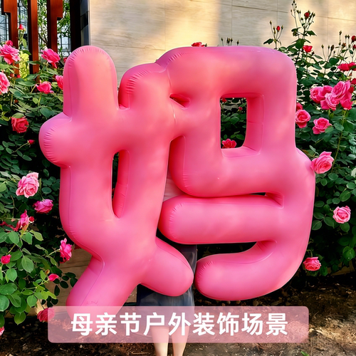 闭气立体妈字春风躺爱浪爸