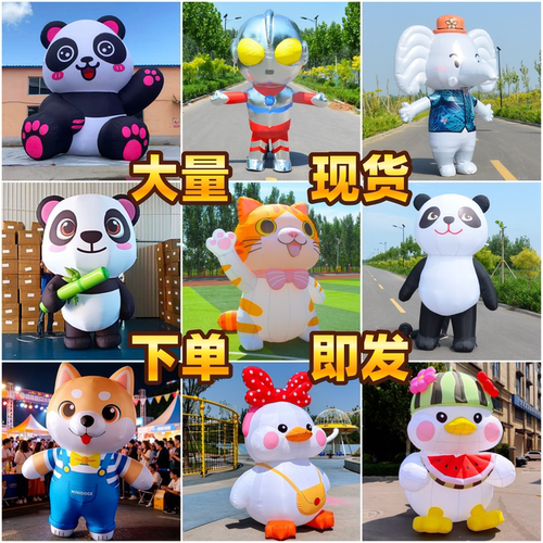 现货定制行走充气卡通气模大熊猫