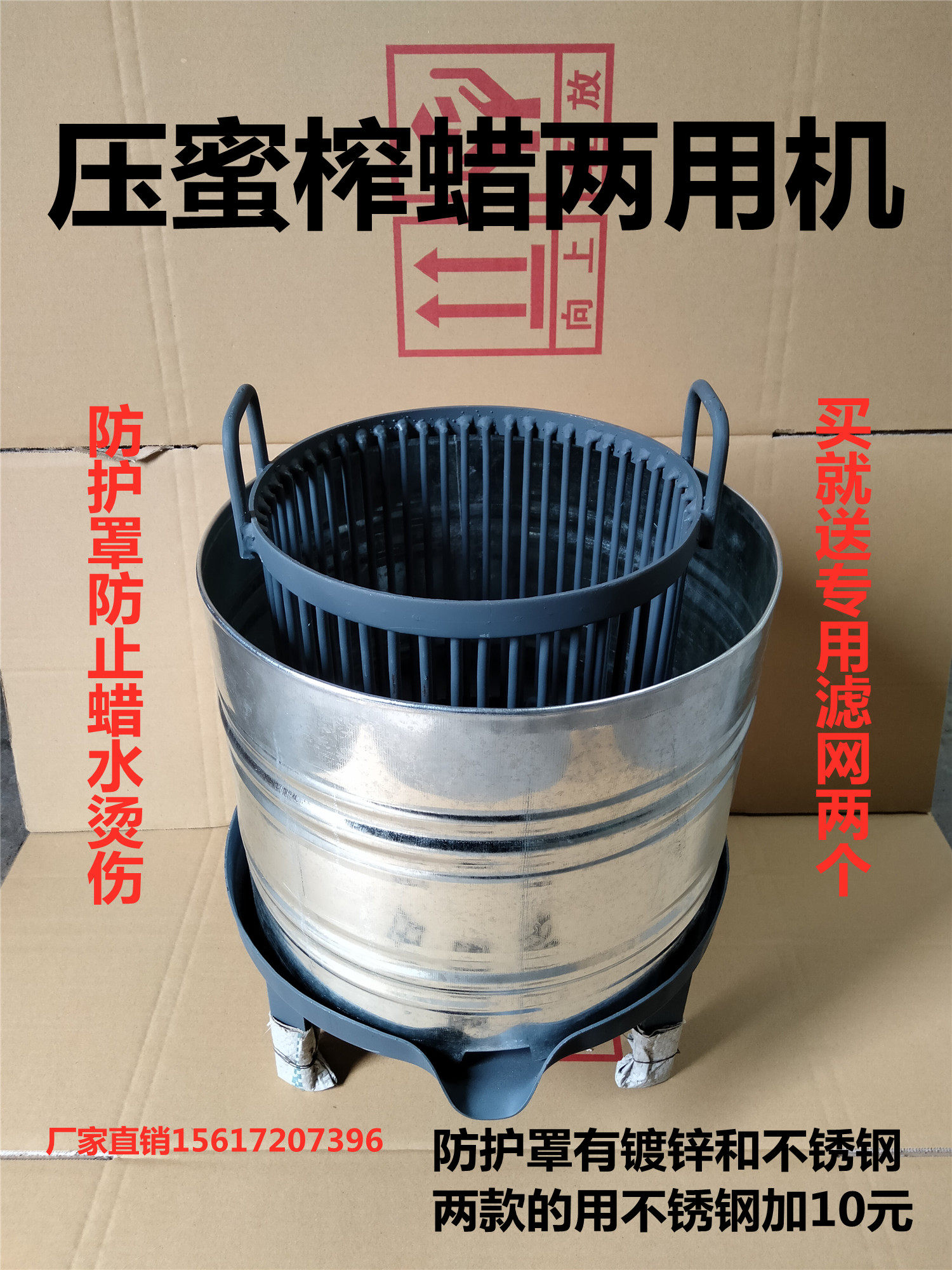 砸蜡机  压蜜机 压蜡机 榨蜡机二代 养蜂工具扎蜡机专利产品热卖