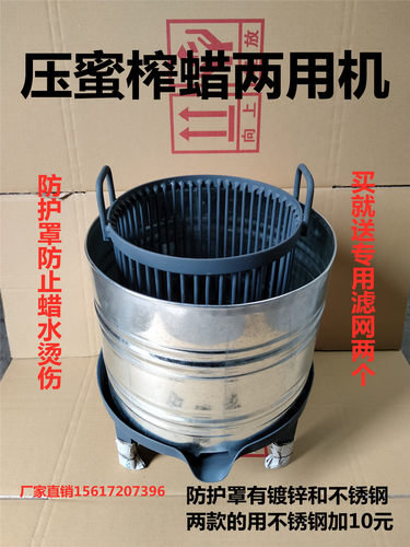 砸蜡机  压蜜机 压蜡机 榨蜡机二代 养蜂工具扎蜡机专利产品热卖