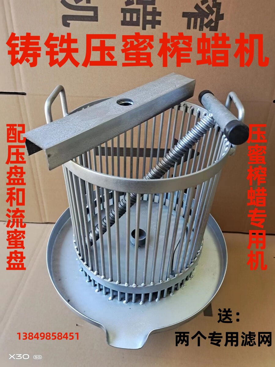 铁榨蜡机 压腊机 炸蜡机 压蜜机 摇蜜机 蜂具 蜂箱中蜂意蜂热卖