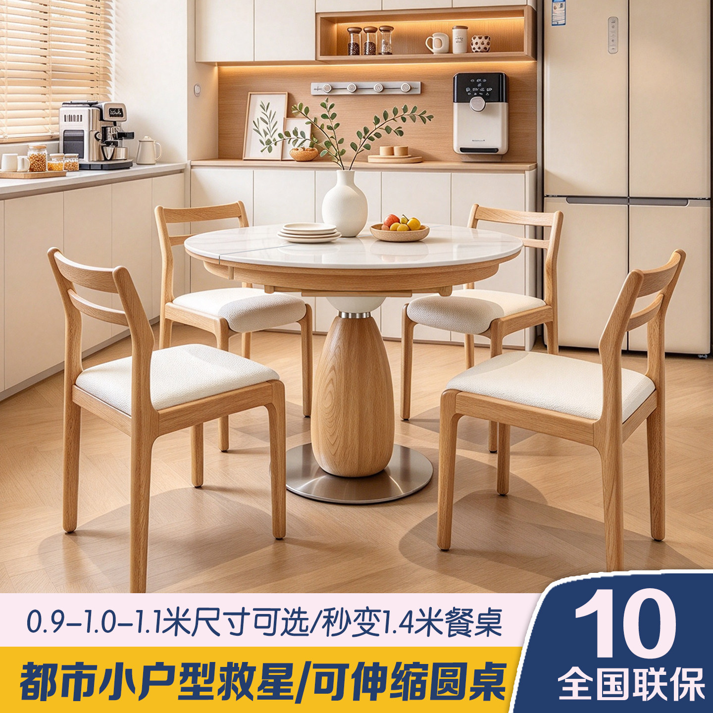 原木奶油风洞石岩板实木圆餐桌可伸缩变椭圆形小户型北欧折叠饭桌