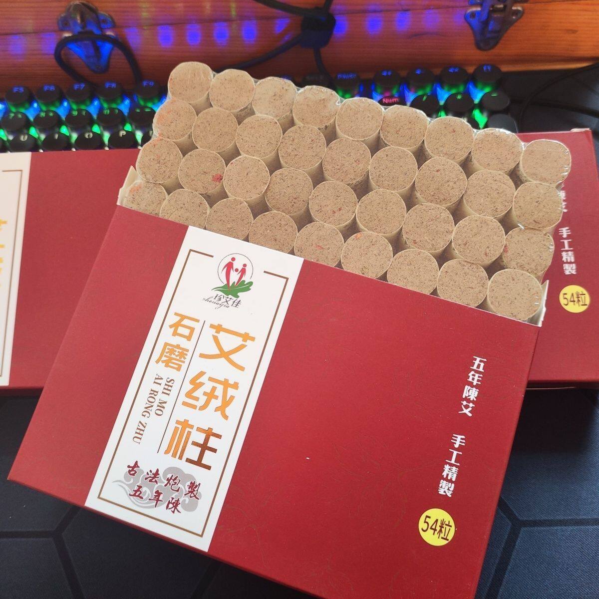 珍艾佳之石墨艾绒柱54粒装南阳宛艾5年陈艾老牌盒装百分百正品