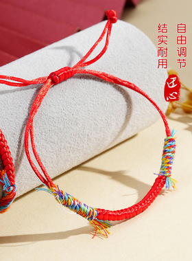 藏式金刚结绕线红绳手链手工编织可调节大小本命年好运情侣款手绳