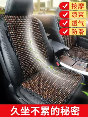 Four seasons universal net hook two-piece summer hand-woven Bodhi car cushion wooden bead cooling pad backrest shoulder strap car cushion