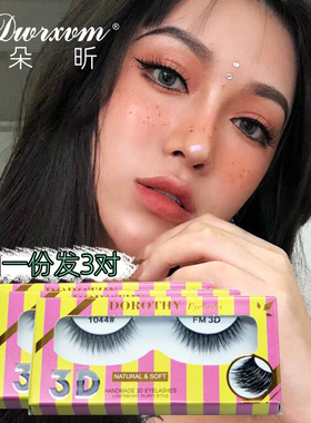 欧美风假睫毛大眼高端立体lolita