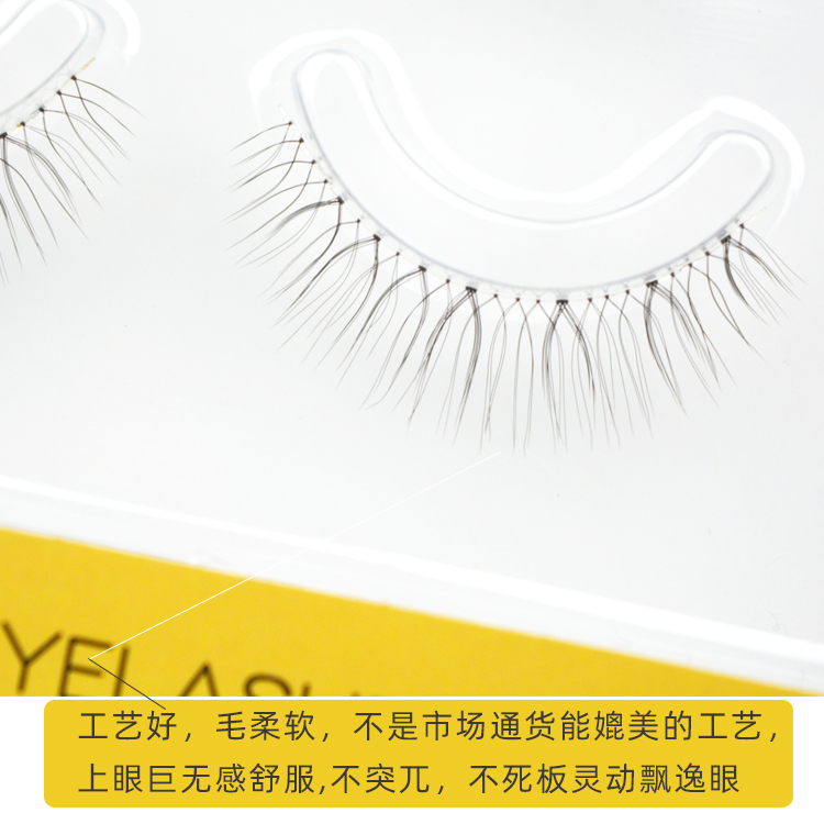 0.03朵昕自然轻柔巨轻柔软假睫毛