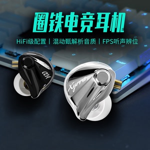 CCA Xyrra一圈一铁有线HIFI金属耳机可换线入耳式FPS电竞游戏耳机