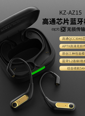 KZ AZ15蓝牙模块耳挂TWS真无线耳机可换线拔插0.78/0.75插针HIFI