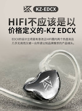 KZ EDCX动圈入耳式有线耳机重低音耳塞手机带麦语音立体声游戏