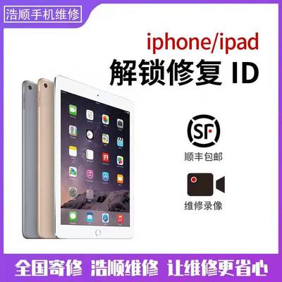 激活锁破解苹果