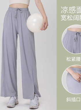 松紧腰凉感面料高腰系带阔腿裤女夏季薄款速干长裤宽松休闲运动裤