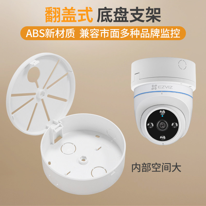 监控半球支架吸顶吊装通用萤石海康大华摄像头收纳电源线盒内里面