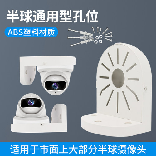 监控器网络摄像头支架