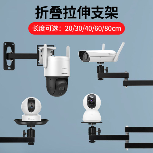 折叠壁装摄像头监控支架