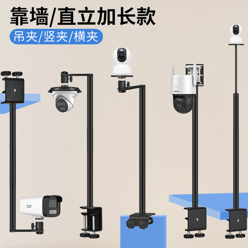 免打孔监控摄像头支架