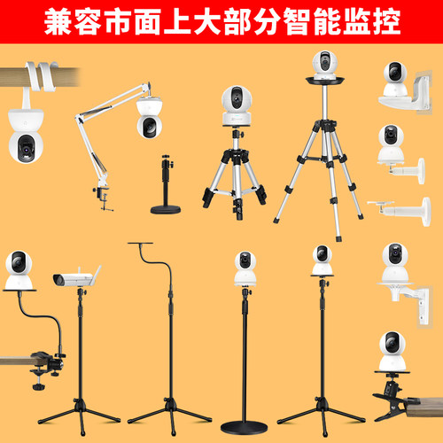 免打孔监控摄像头落地支架