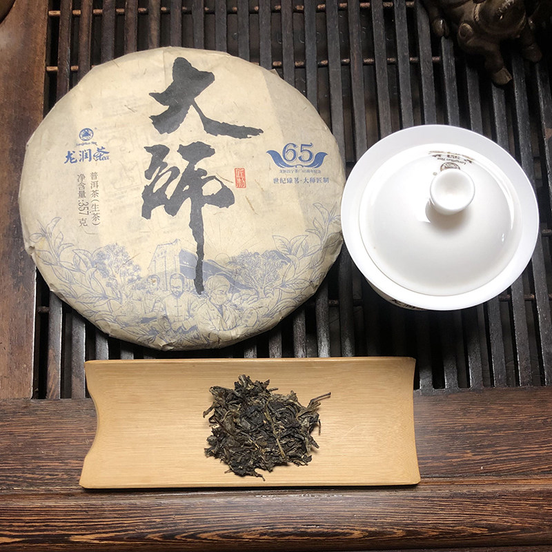 云南普洱茶龙润大师监制临沧生茶