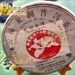 龙润回归临沧专卖实体网店纪念饼