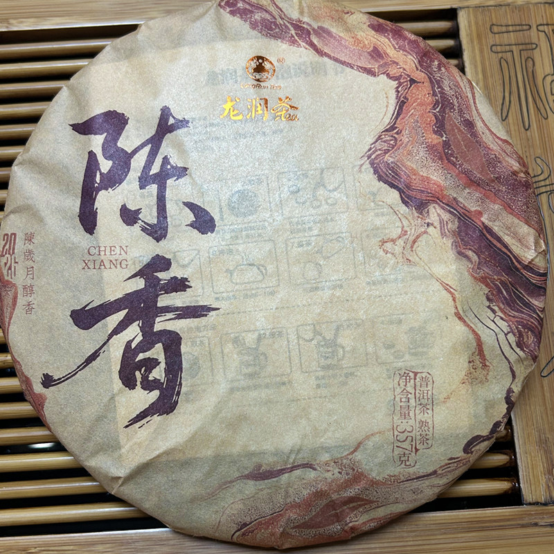 龙润2026陈香熟饼普洱茶新品上市