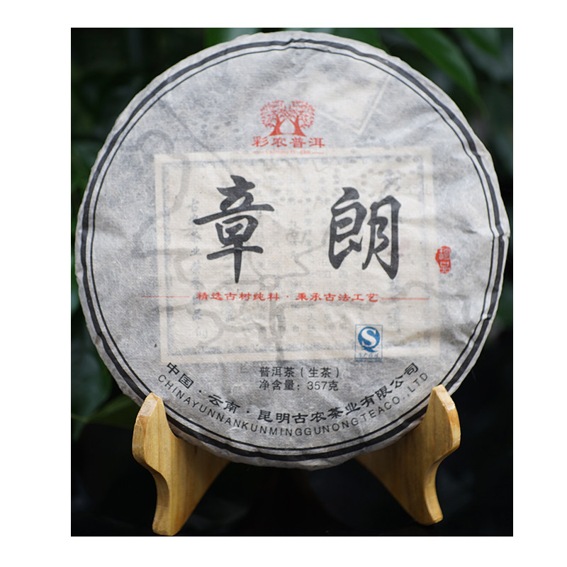2014春章朗纯料头采早春青饼