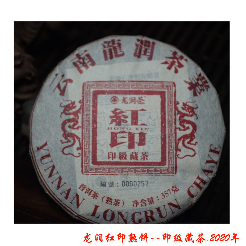龙润普洱包邮实体网店直销生茶