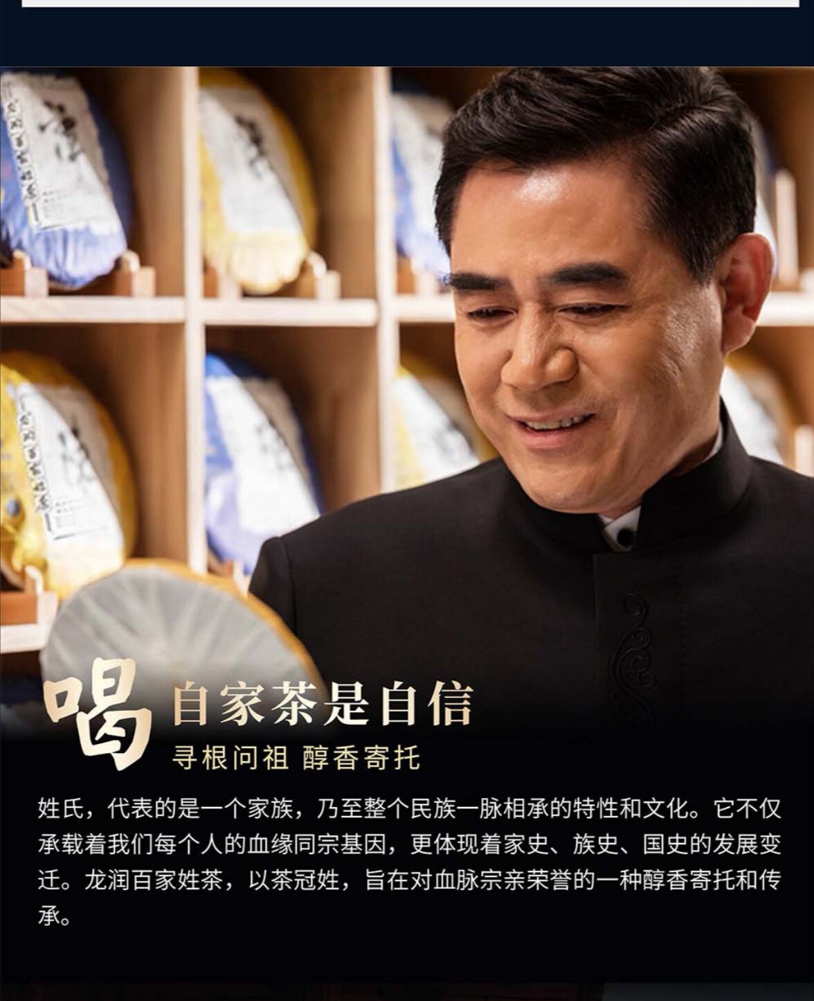 十年陈生熟龙润百家姓茶高品质年份普洱陈宝国代言定制中国茶礼盒