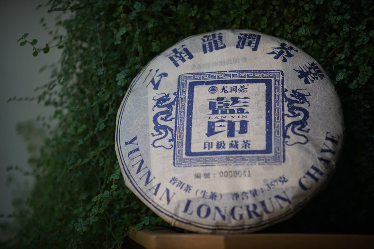 蓝印生茶龙润印级收藏云南普洱
