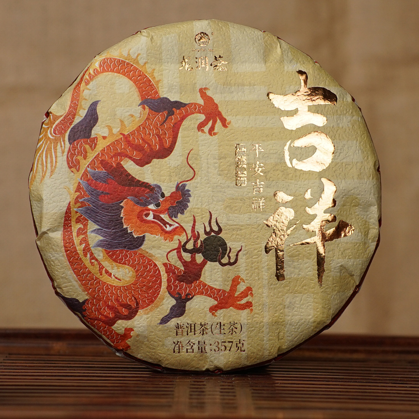 龙润茶普洱茶生饼吉祥2024357克