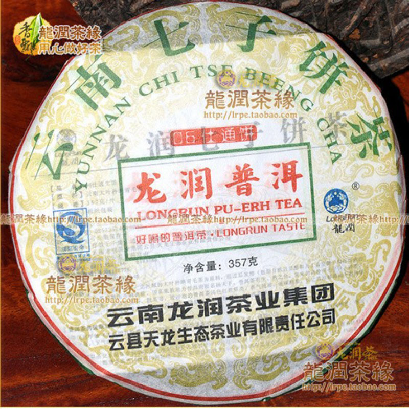 龙润仕通临沧实体直销包邮饼茶