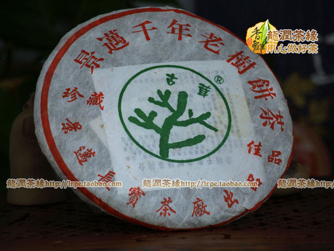 长宝古茸普洱特级惠民包邮纯料