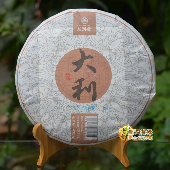大利熟饼龙润2016云南临沧普洱熟茶陈香专卖店网店直销大叶种包邮