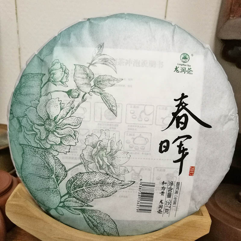 龙润春晖普洱茶专卖店直销生饼