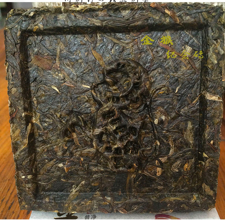 龙润金猴报喜专卖店直销生茶