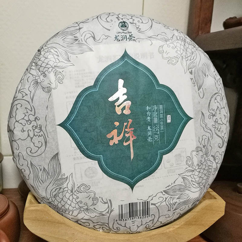 龙润2017年云南普洱茶临沧专卖店