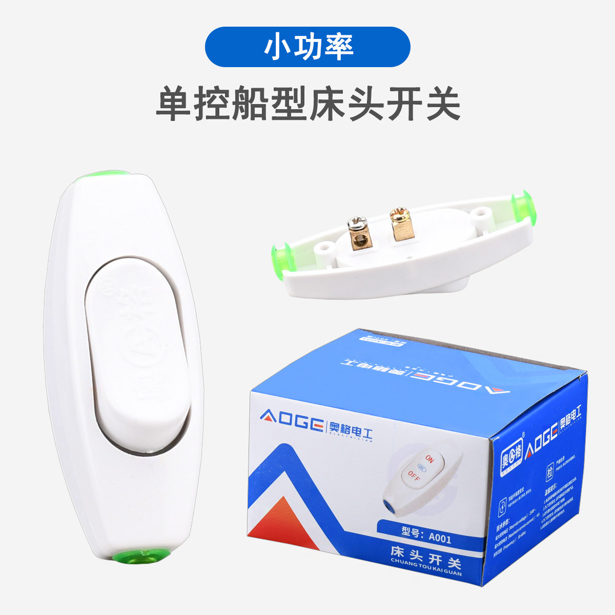 纯铜开关奥格包邮单控手捏开关