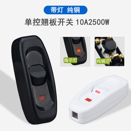 开关纯铜纯铜单控开关带指示灯