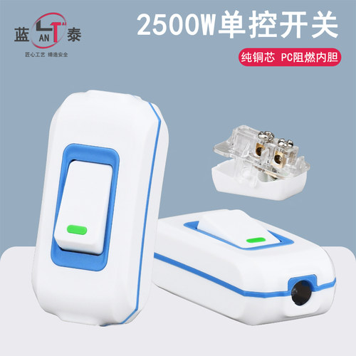 开关大功率床头中途手捏10A纯铜