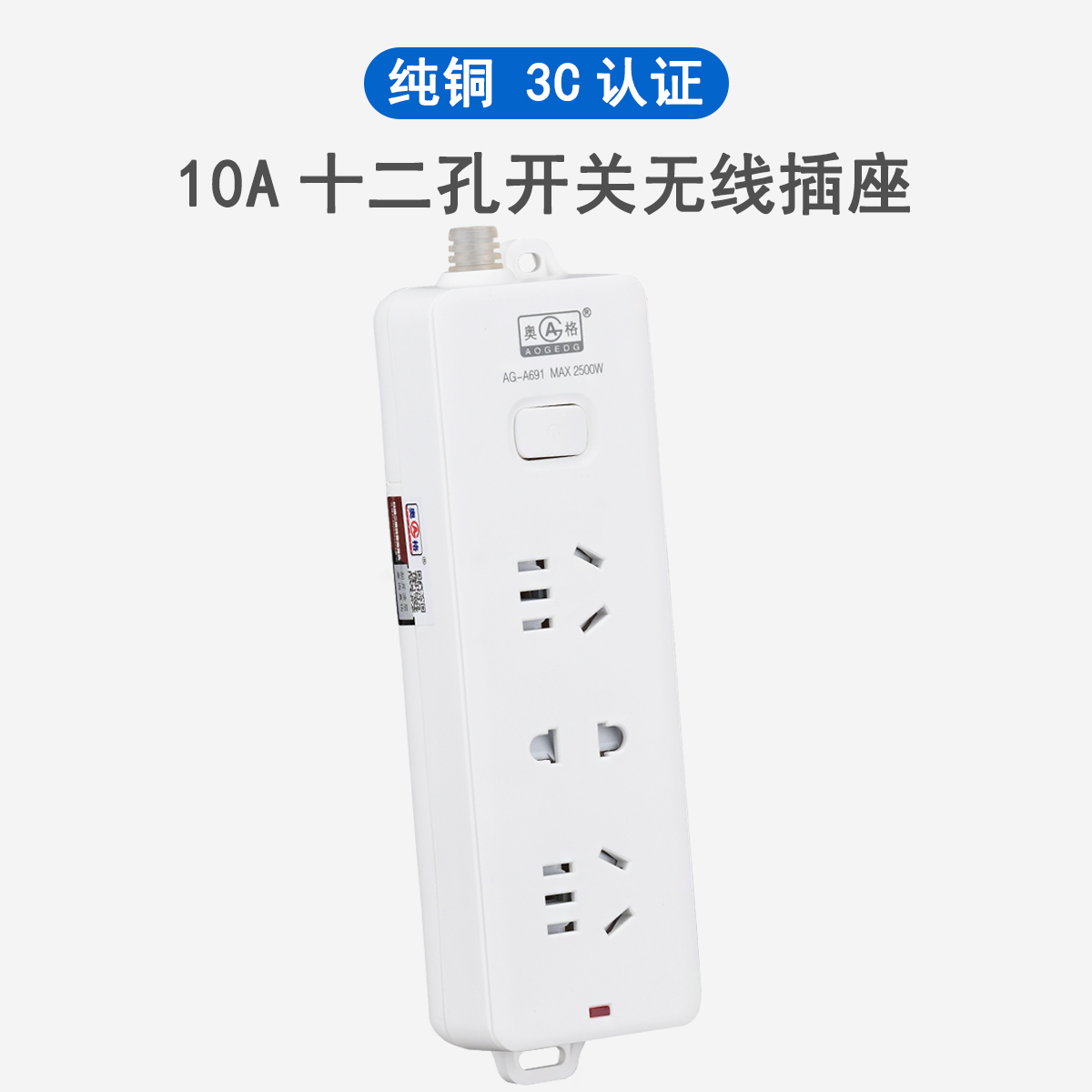 奥格家用多功能纯铜接线板