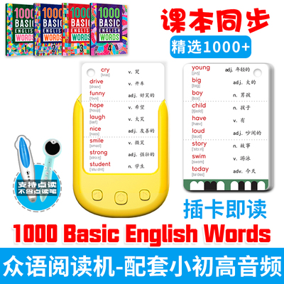 英语1000词 1000Basic English Words 级小学高频英语单词卡片