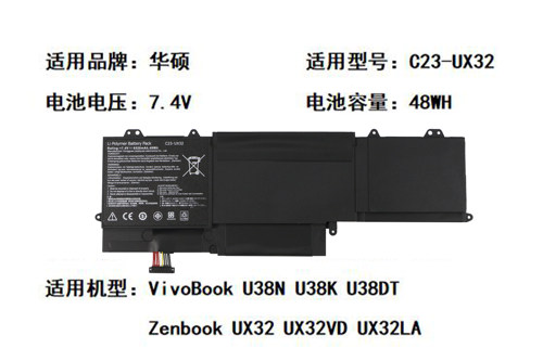 适用于华硕 U38N U38K U38DT UX32VD UX32LA C23-UX32笔记本电池