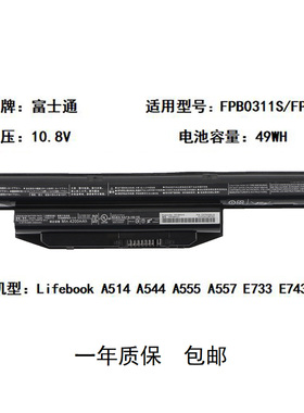 适用于富士通 Lifebook A514 A544 FPB0311S FPCBP416笔记本电池