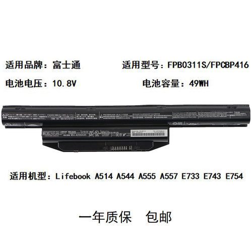 适用于富士通 Lifebook A514 A544 FPB0311S FPCBP416笔记本电池