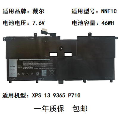 适用于戴尔DELL XPS 13 9365 P71G HMPFH NP0V3 NNF1C笔记本电池